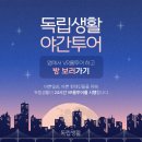 다승기획 | 무보증월세로 초기비용 부담을 덜어요