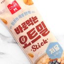 GS25 편의점 신상 쉐프엠 바로먹는 오트밀 스틱 저당 칼로리 솔직후기