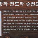 DMZ 평화의 길 1코스 이미지
