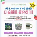 소중한아이미술