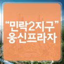 웅신프라자 이미지