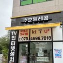 📱 광주 태전동 휴대폰 성지! 수호텔레콤 태전점 기기변경 후기