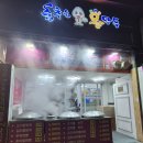 춤추는왕만두 | [둔산동맛집] 춤추는왕만두 둔산점 내돈내산 후기 / 주차정보 포함