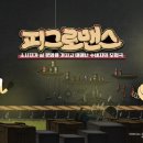 피그25 아이뉴스24