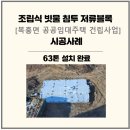 ㈜상지종합건설 네이버블로그