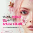 나만 알고 싶은 메이크업학원, 솔직 후기 대공개 (feat.강서구메이크업학원)