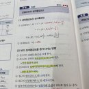 토목설계 공칭휨강도 계산이요! 비법노트 챕터3 68,69 이미지