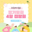 한국보바스협회 이미지