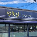 묘한구멍가게