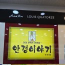 안경이야기안민점 이미지