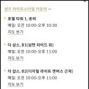 싱가포르여행 , 마리나베이샌즈 몰 삼판라이드 레인오큘러스, 디지털캔버스, 전망대 무료이용하는법