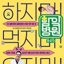 한의사선생님이 들려주는 「오지마  치매야  」 | [행복한여왕] &lt;함잌병원 돈두댓&gt; 5명(~4/30) 서평단 모집