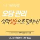 방이역 3번출구(앞) 이미지