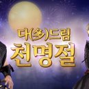 천명 이미지