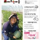한마음공동체영농조합법인