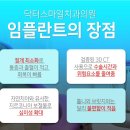 스마일100치과의원 이미지