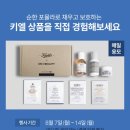 온스킨케어 - 춘천시 외솔길19번길 34 | 온스킨케어