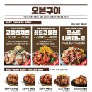 치킨이남달라 - 군산시 | 보령 치킨 맛집 치맥하기 좋은 '한앤둘치킨 보령동대점'