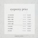 예쁨속눈썹 - 진안군 | 예쁨속눈썹