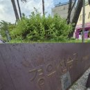 효창공원앞역 경의선숲길 입구 이미지