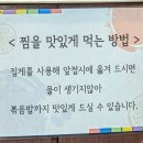 팔도아구찜