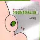 주의집중
