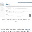 “싱가포르 기업” 주장한 MZ 인기앱 ‘본디’, 상표 등록은 중국? 이미지