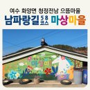 마상마을회관 이미지