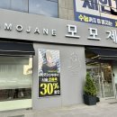 순천신대미용실 헤어컨설팅, 두피클리닉 [모모제인헤어] 초이쌤 후기