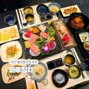 천안 불당동맛집 마루참치, 룸에서 즐긴 프리미엄 코스요리