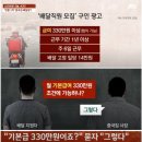 사장님 말실수에 연봉 1억 내놓으라는 딸배 이미지