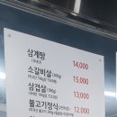 이조삼계탕. 고기 이미지