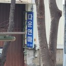 서구청소년수련관 야외농구장 이미지