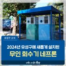 노은3동 행정복지센터 3층 이미지