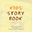 내가그린기린그림책학원 이미지