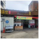 덕유산한우