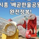 한울공원매점