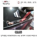 프리투플라이 | 양산썬팅 , 탁월한 선택!! QM6 해머슨H8 [HEMERSEN H8] 반사필름/ 솔라유리에는 녹색빛을 띄어요[해드...