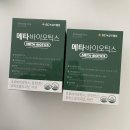 웰빙몰약국 | 변비 1도 없었던 39주 임산부의 유산균 쾌변템 추천 #메타바이오틱스 #내돈내산후기