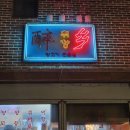 취향양꼬치 | 용산 이태원 양꼬치 양갈비 취향 저격하는 맛집