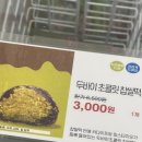 메고지고떡창고시흥장곡점