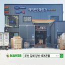 대양시스템 | 부산 금정구 남산동 에어컨 설치후기/소상공인 냉난방기
