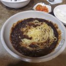천마면짜장