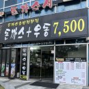 돈가스시