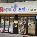 공주알밤빵무령로점 이미지