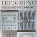 남해제과 브레드멜 이미지