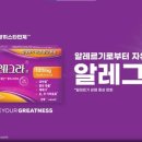알레그라도