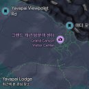 산장모텔 - 금산군 비호로 76 | 그랜드캐년 숙소 야바파이 롯지(yavapai lodge) 숙박 예약 셔틀버스 내돈내산 후기
