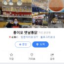 호현로474번길 네이버블로그