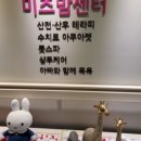 미즈아이건강센터